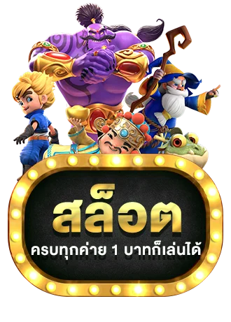 แบนเนอร์ BETFLIX คาสิโนสดบาคาร่า