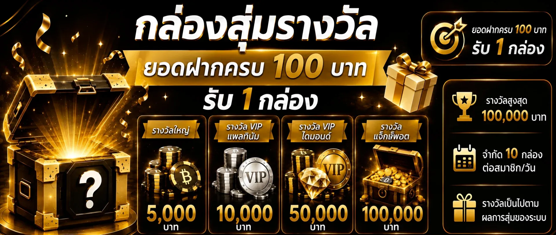 BETFLIX ฝากถอนออโต้ โปรเครดิตฟรี 100%