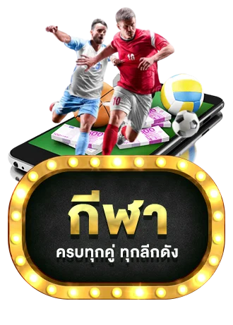 แบนเนอร์ BETFLIX ผลบอลสดทุกลีก